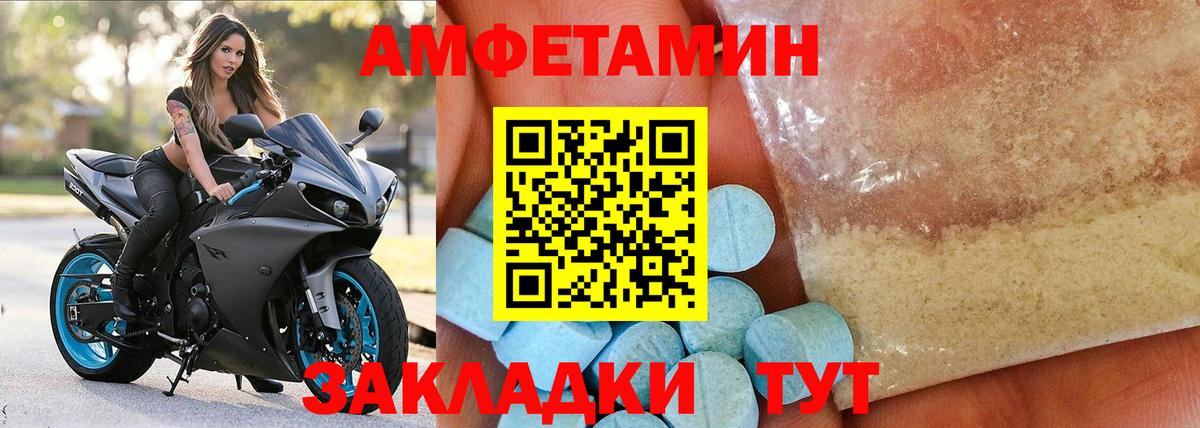 Amphetamine Premium Назарово