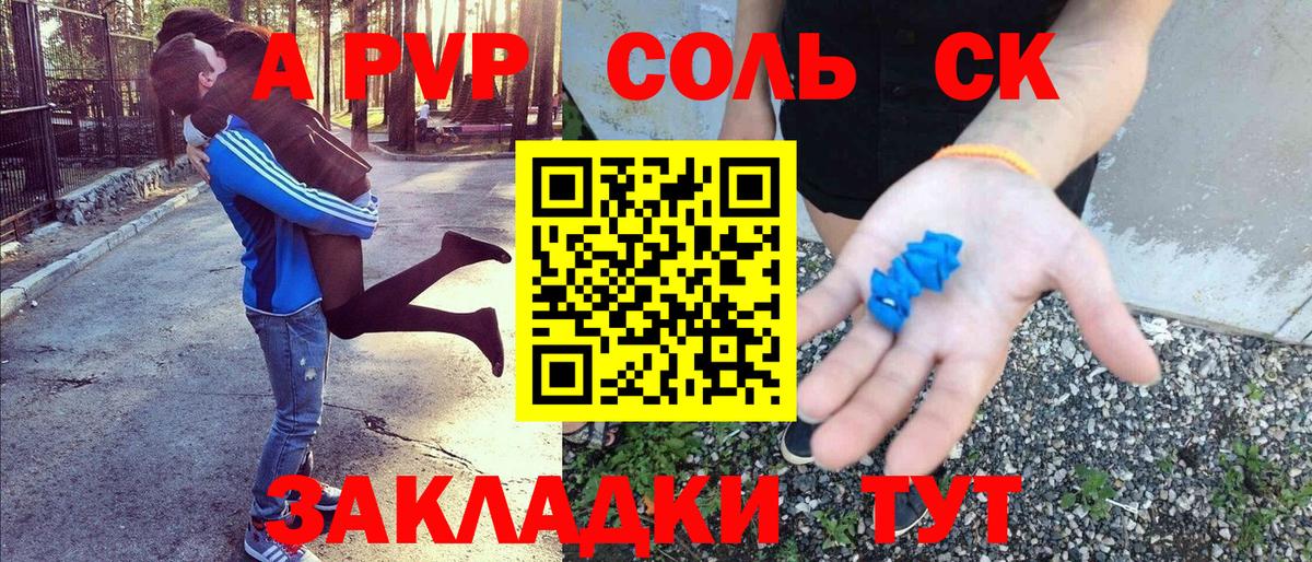 Назарово  A-PVP СК КРИС  Вход с VPN  наркотики  A-PVP мука 