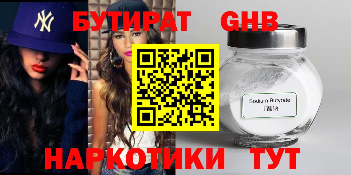 Назарово  Бутират буратино  Вход с VPN 