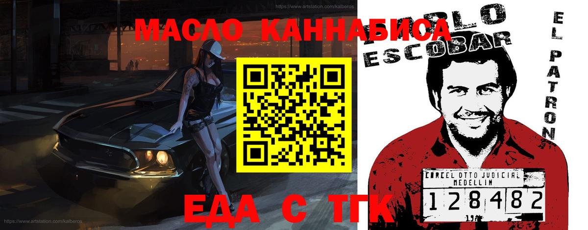 Назарово  Печенье с ТГК конопля  Вход с VPN 