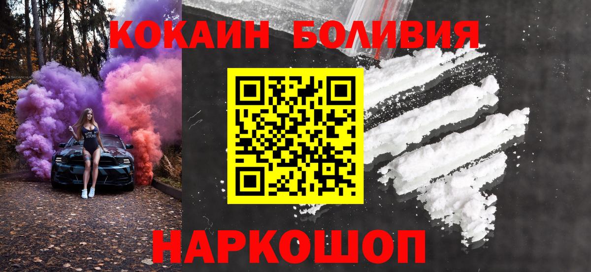 Назарово  COCAIN VHQ  Вход с VPN 