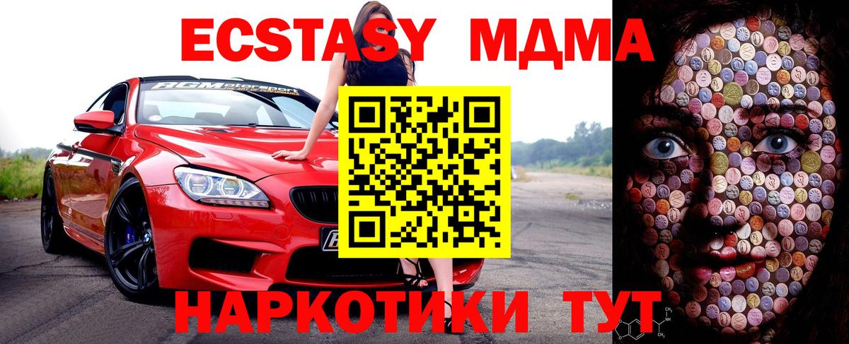 Экстази 99%  Экстази 300 mg  Назарово  Ecstasy  Вход с VPN 