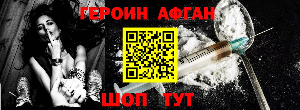 Героин герыч Назарово