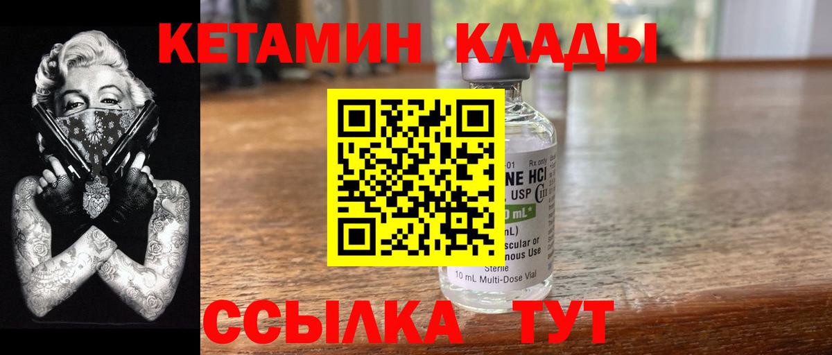 Назарово  КЕТАМИН ketamine  Кетамин VHQ  Вход с VPN 