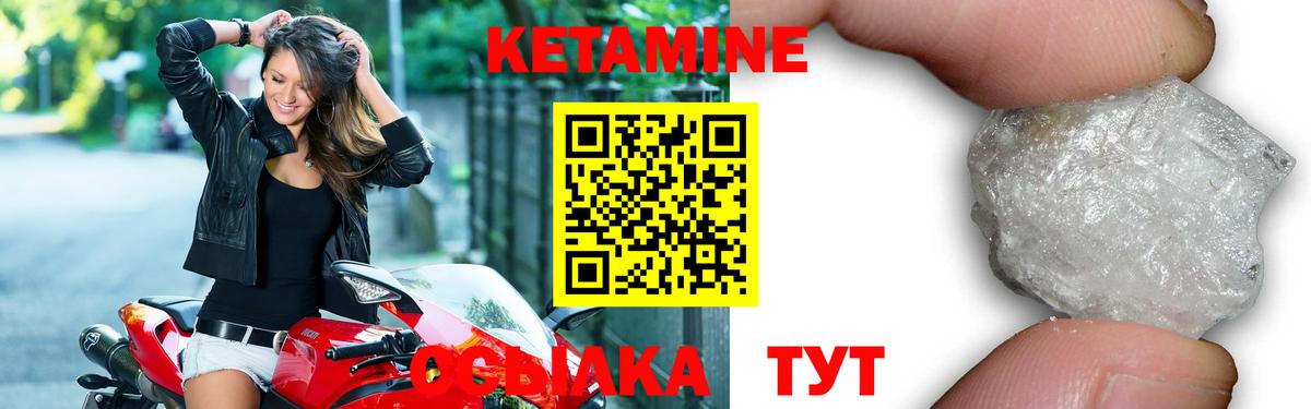 КЕТАМИН VHQ Назарово