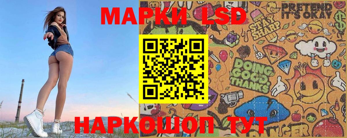 LSD-25 экстази ecstasy Назарово