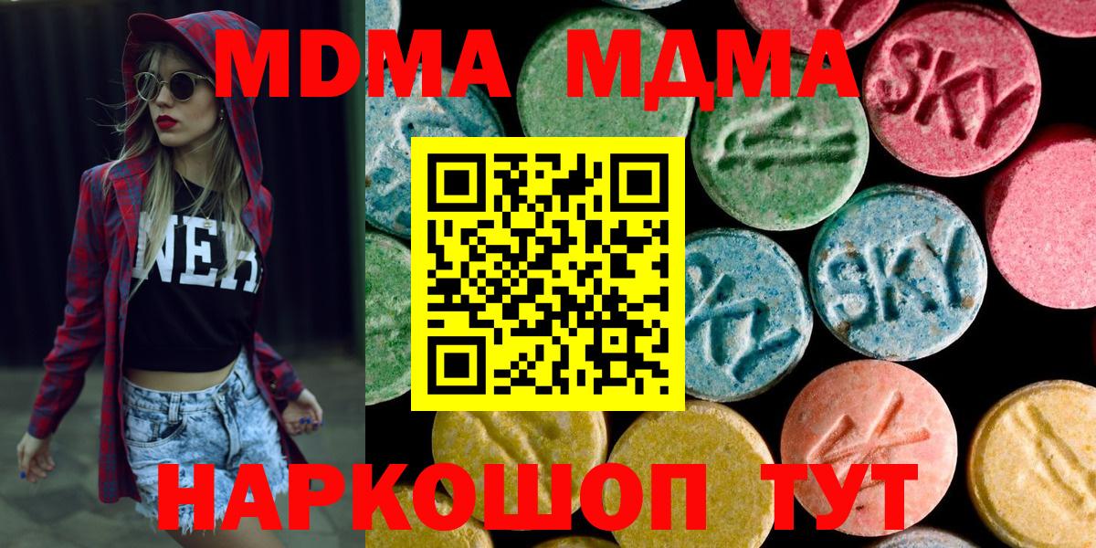 MDMA crystal Назарово