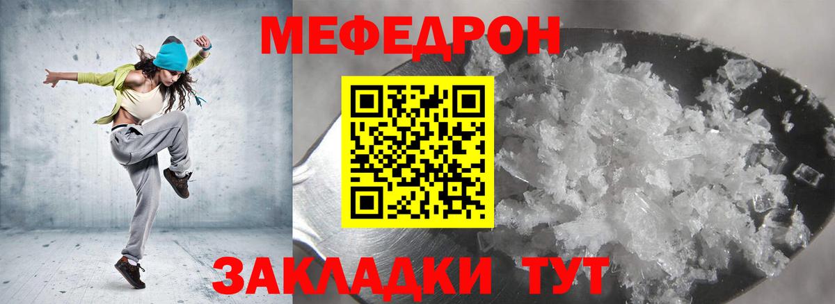 Меф мяу мяу мука Назарово