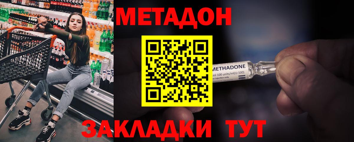 Метадон VHQ  Метадон белоснежный  Вход с VPN  Назарово 