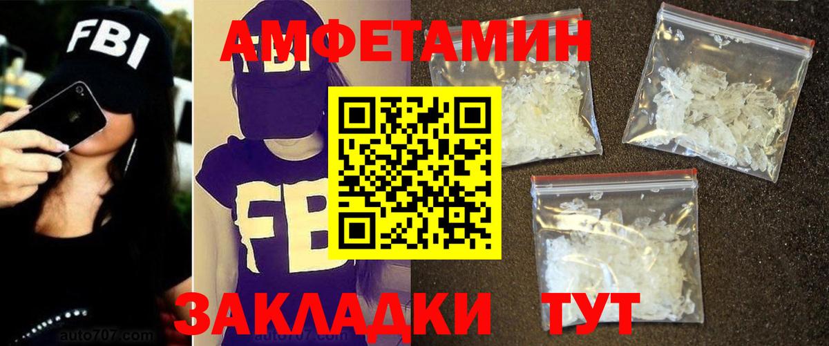 МЕТАМФЕТАМИН мет Назарово