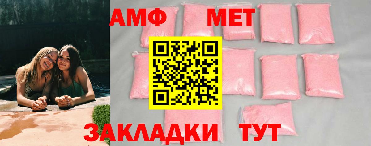 МЕТАМФЕТАМИН Декстрометамфетамин 99.9%  Вход с VPN  Назарово 