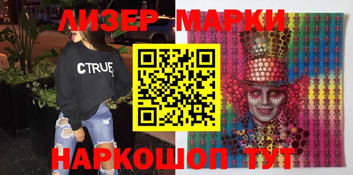 Марки N-bome 1,8мг  Марки N-bome  Назарово  Вход с VPN 
