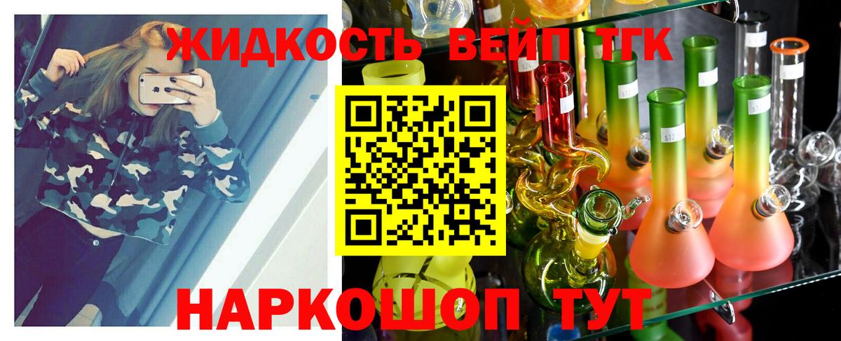 ТГК Wax  ТГК вейп  Вход с VPN  Назарово 