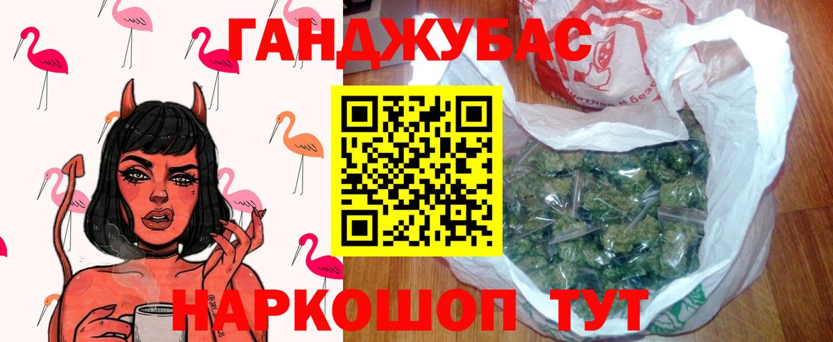 Бошки Шишки Amnesia Назарово