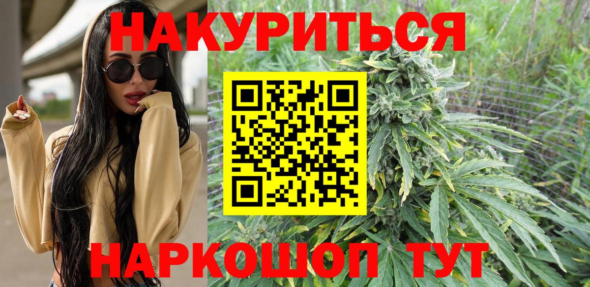 Бошки марихуана сатива  Каннабис VHQ  Назарово  Вход с VPN  Каннабис OG Kush 
